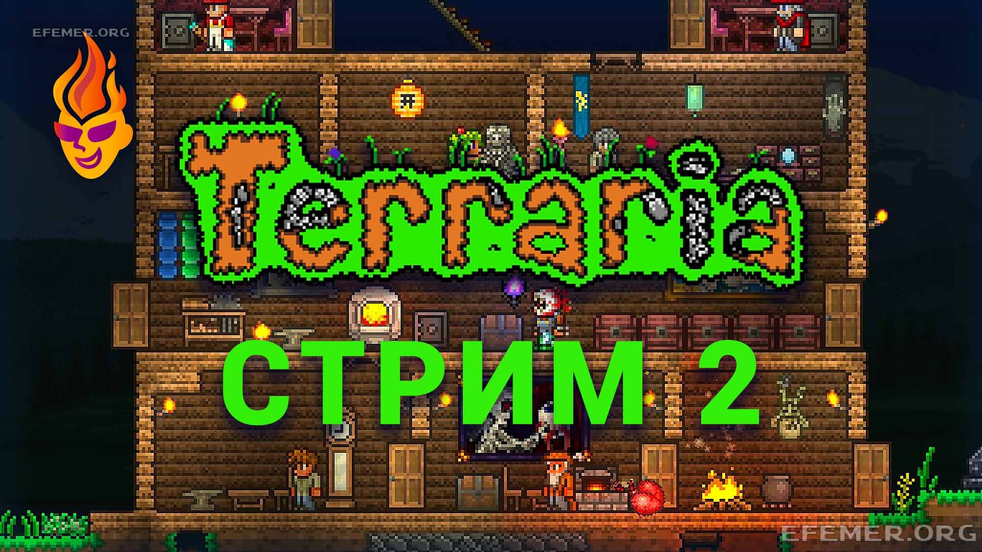Read more about the article Игра Terraria. Стрим 2