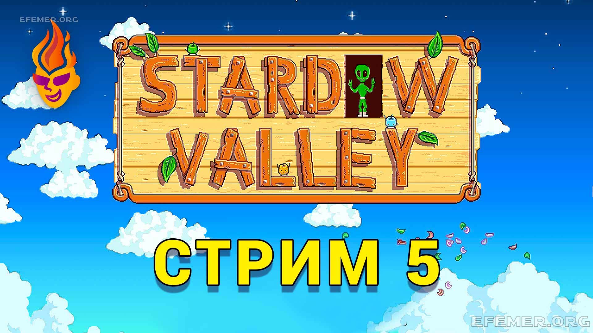 Read more about the article Stardew Valley трансляция №5