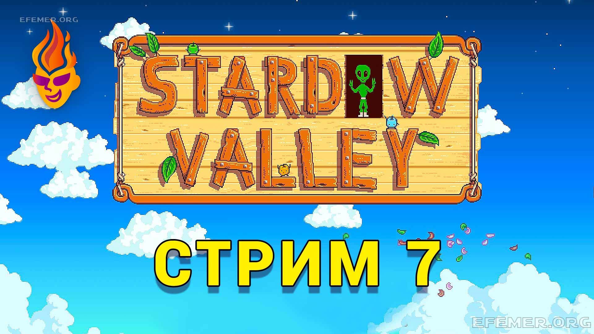 Read more about the article Stardew Valley трансляция №7