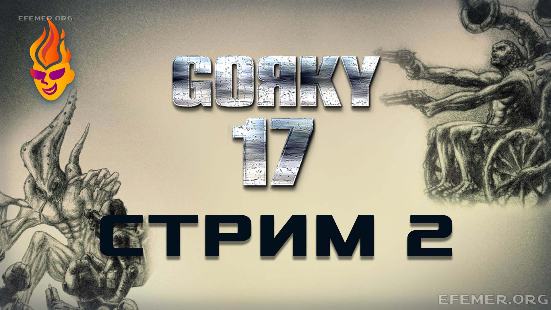 Прохождение игры Gorky 17. Стрим. Финал