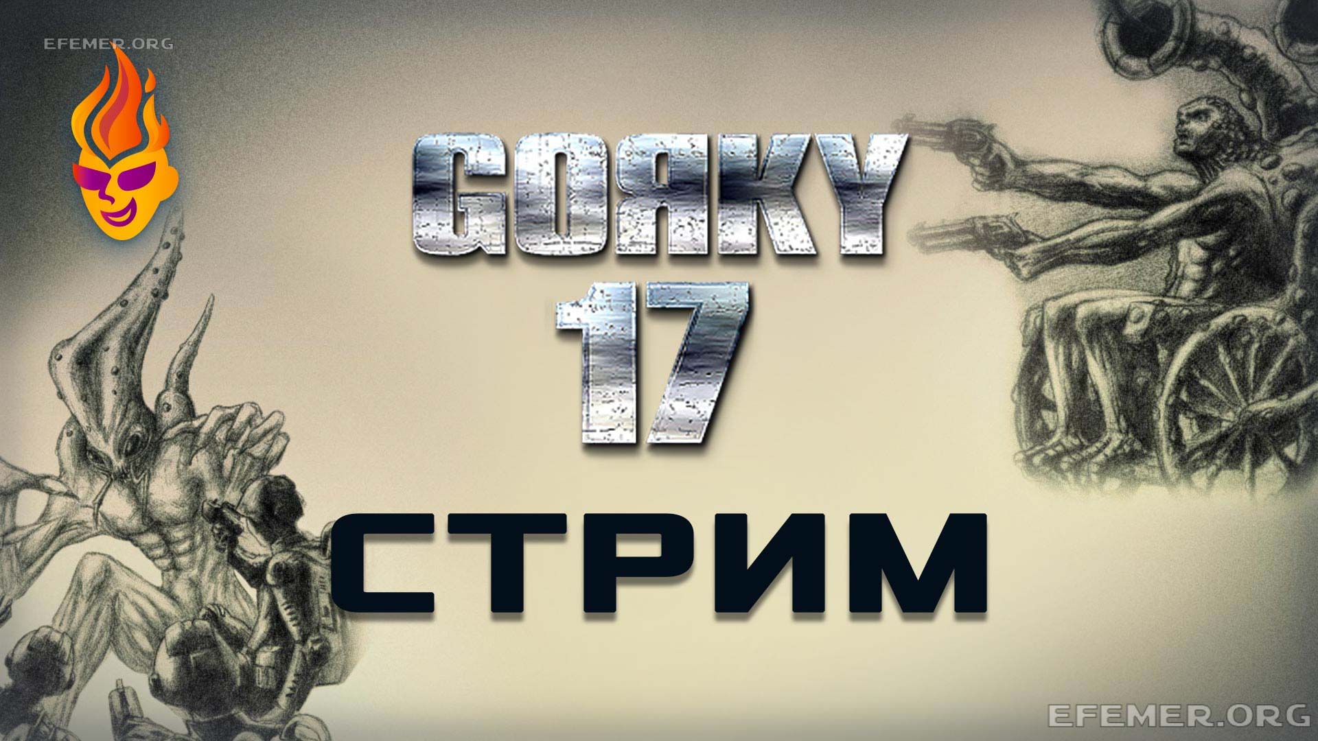 You are currently viewing Прохождение игры Gorky 17. Стрим №1