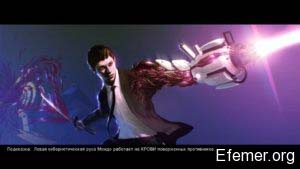 Скриншот левой руки главного героя игры Killer is Dead