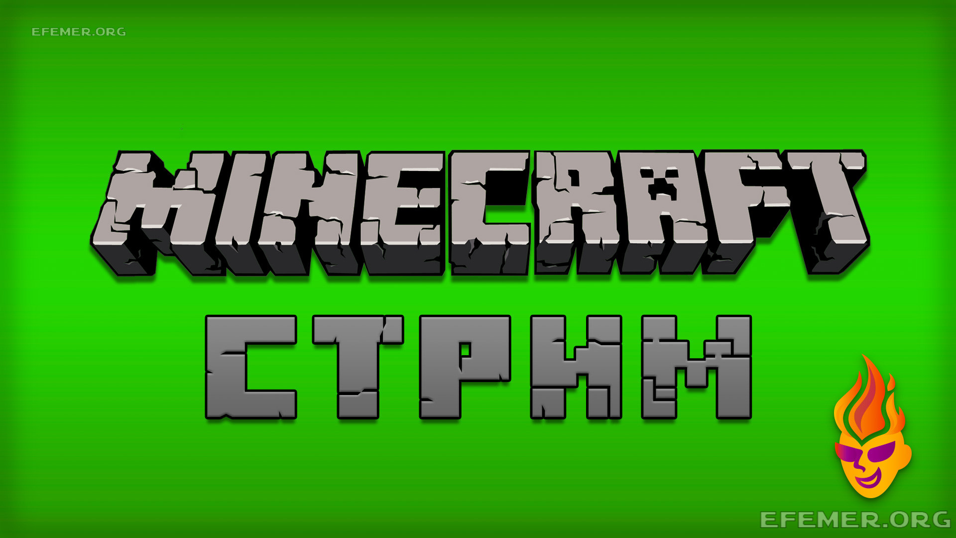 Minecraft трансляция №1
