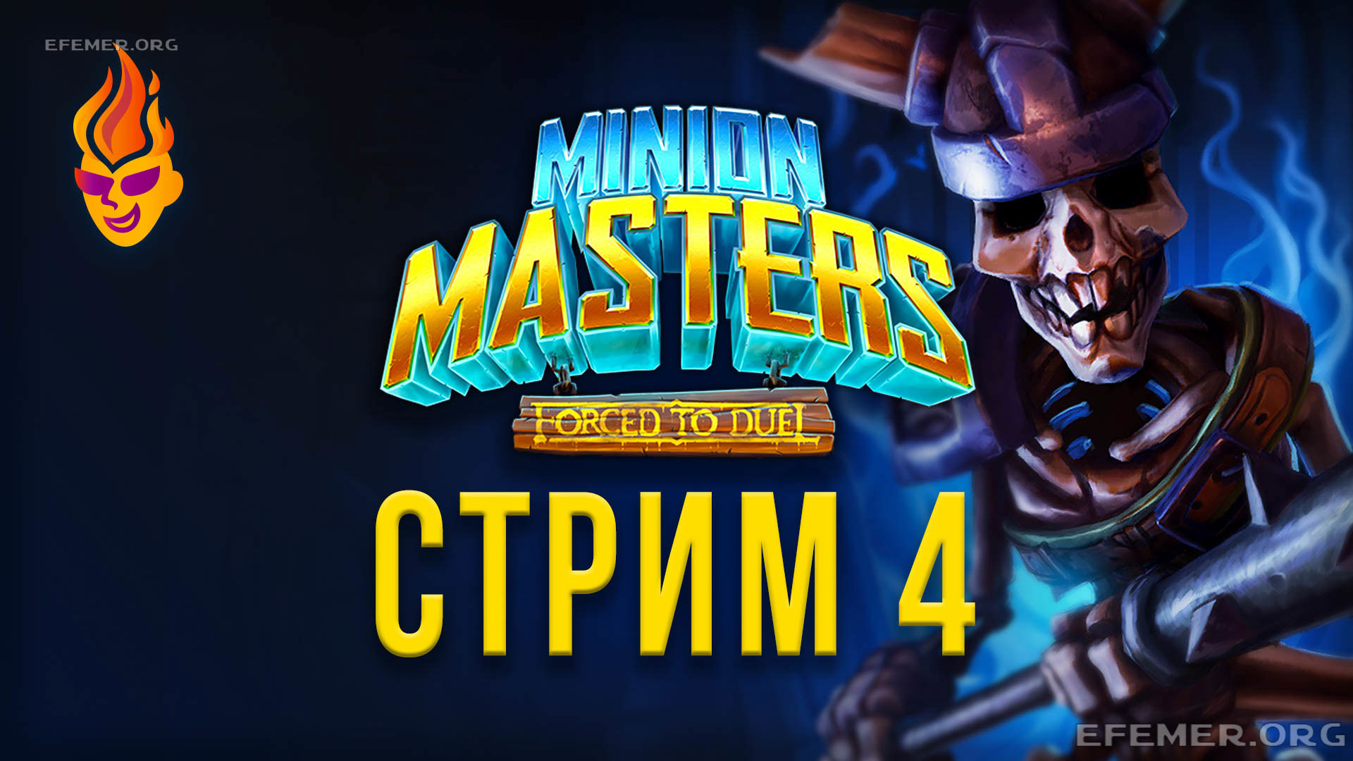 Обложка для трансляции «Minion Masters стрим 4»