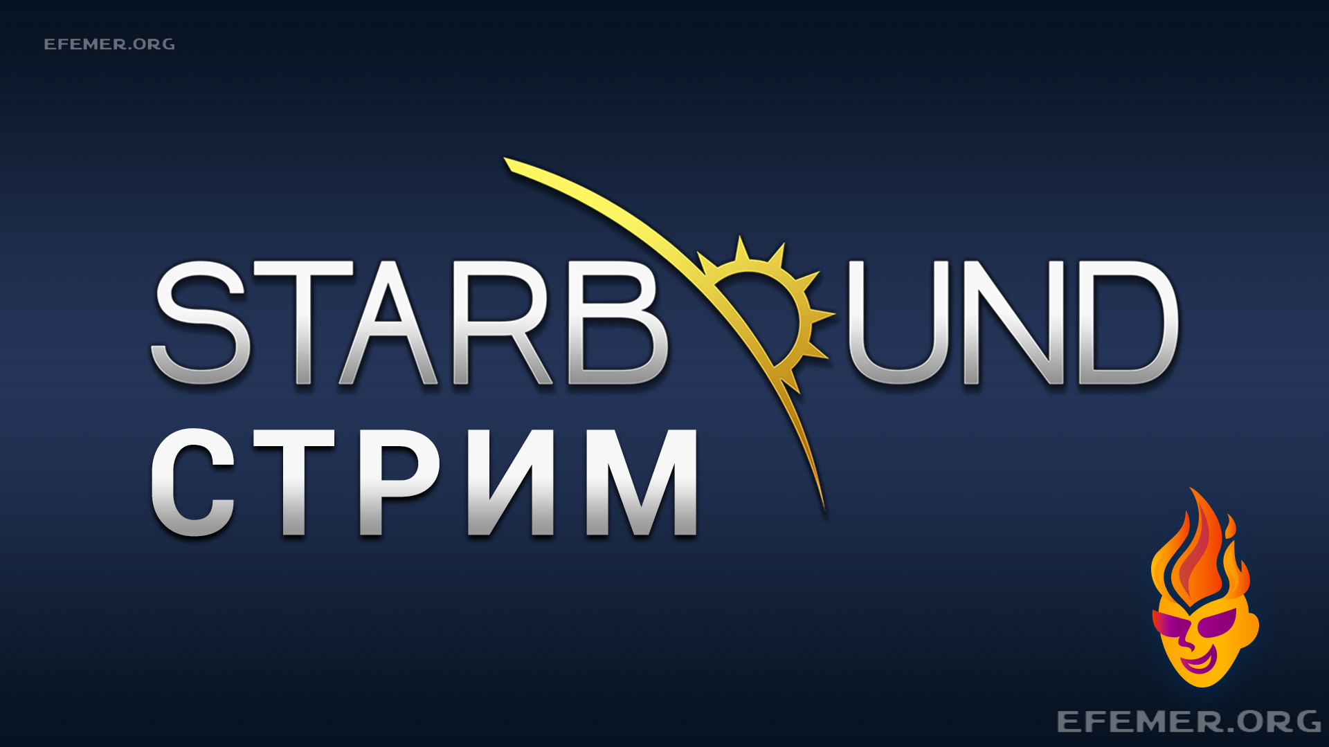 Обложка для трансляции «Starbound стрим»