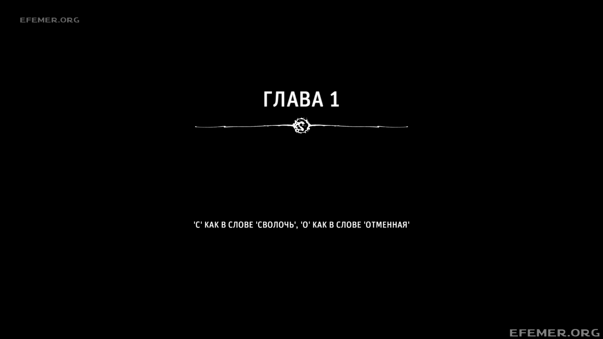 Загрузочный экран «Глава 1» из игры Shadow Warrior 2013