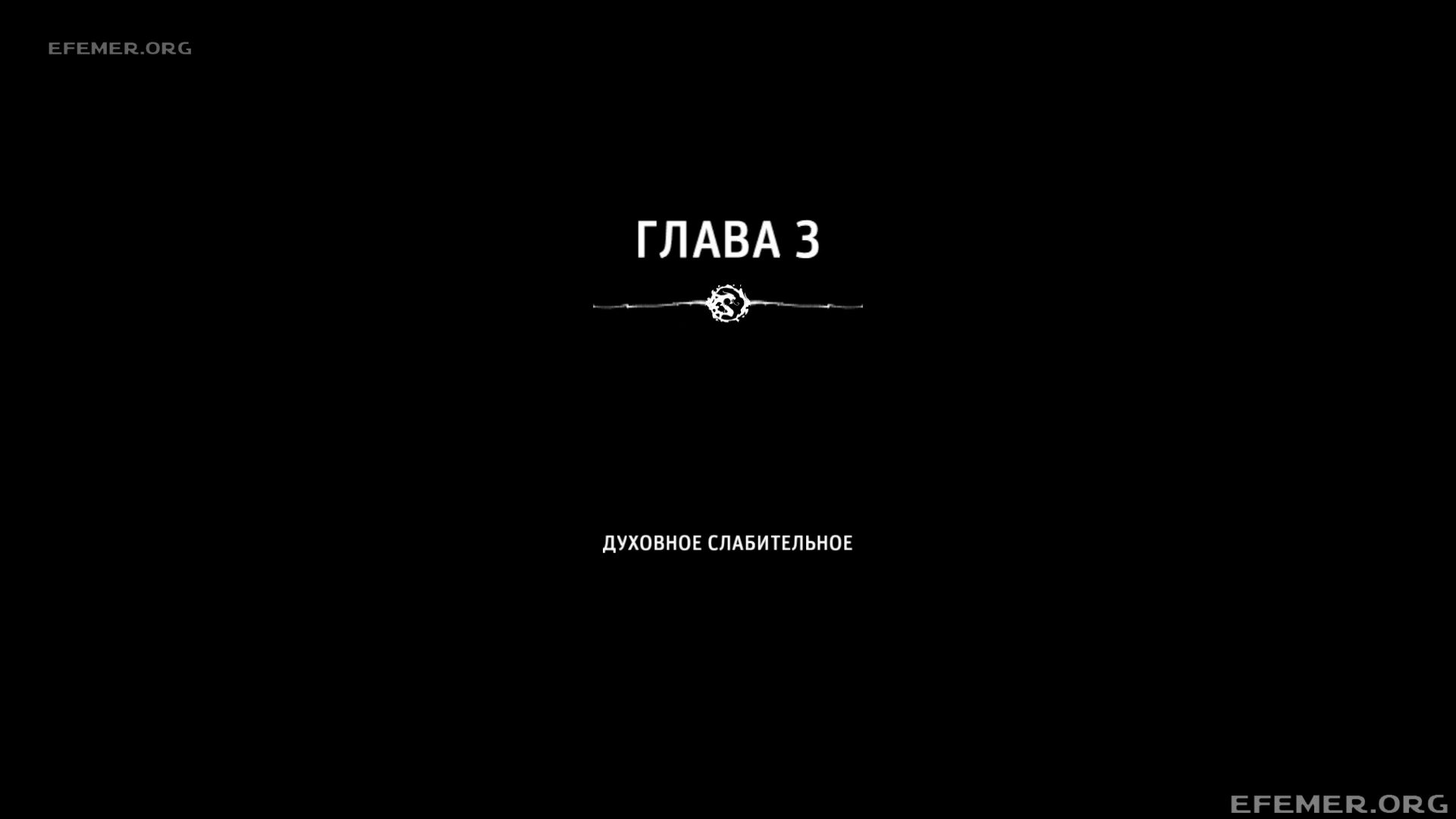 Загрузочный экран «Глава 3» из игры Shadow Warrior 2013