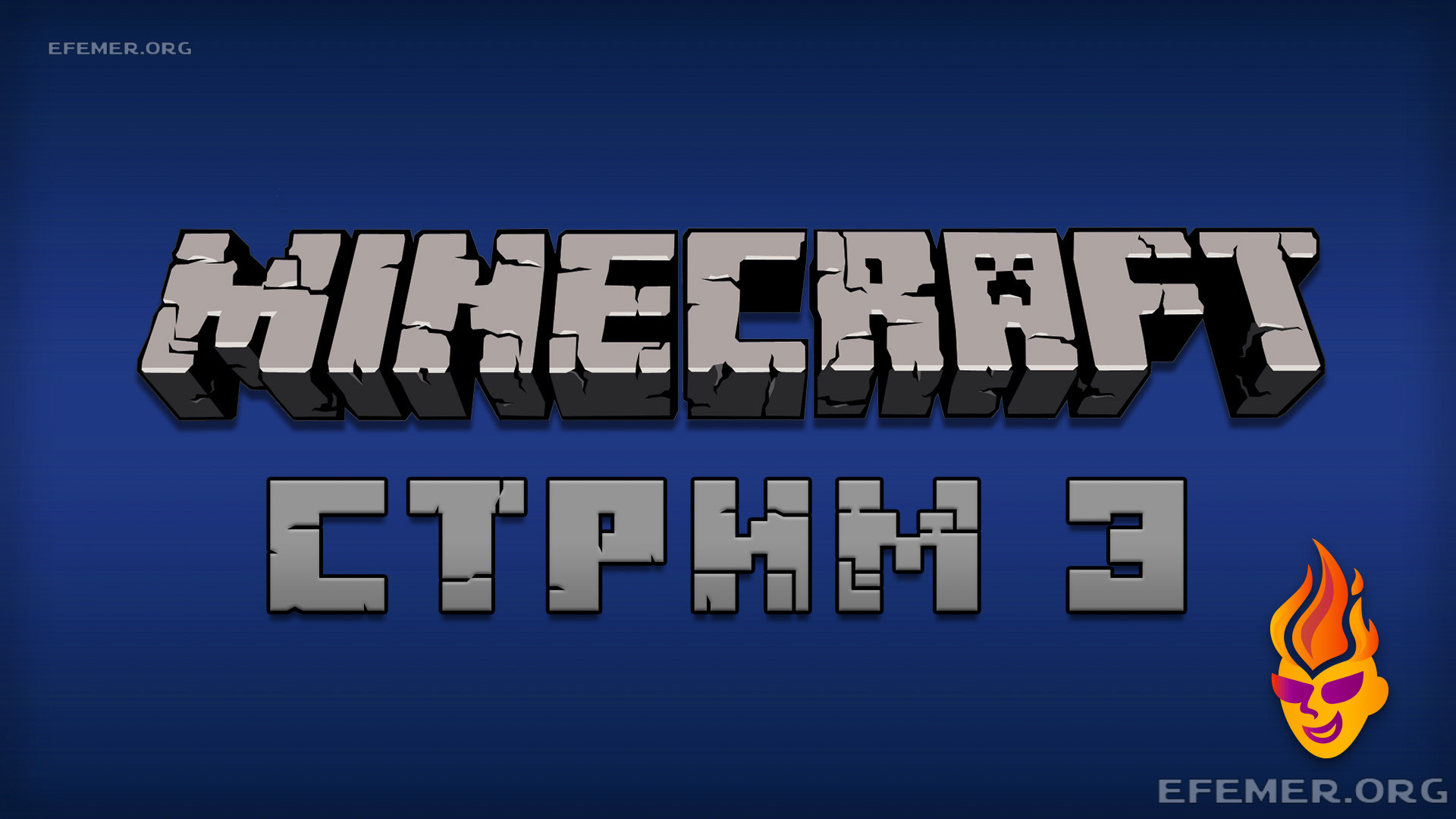 Read more about the article Minecraft трансляция №3