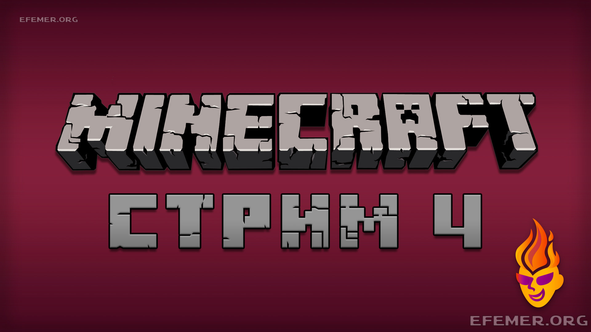 Read more about the article Minecraft трансляция №4