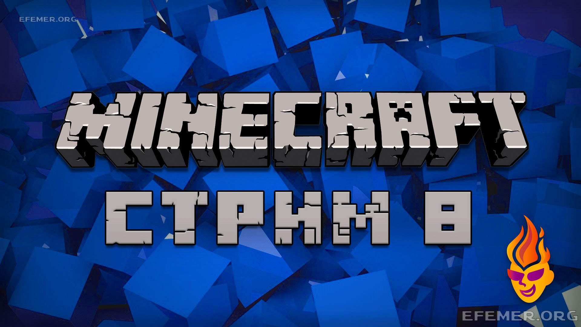 Read more about the article Minecraft трансляция №8