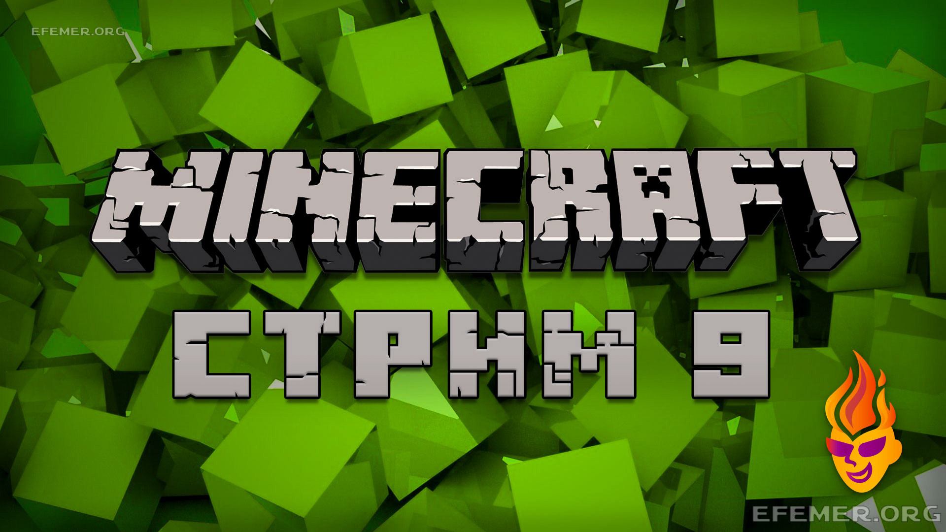 Read more about the article Minecraft трансляция №9