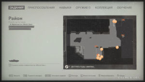 Местонахождение коллекционных предметов на карте, Wolfenstein II: The New Colossus