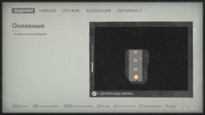 Местонахождение плана уровня «Отсек F» на карте, Wolfenstein II: The New Colossus