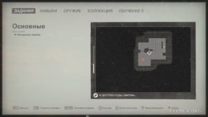 Местонахождение текста №90 «Письмо Арчибальда» на карте, Wolfenstein II: The New Colossus