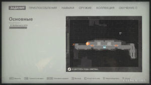 Местонахождение улучшения оружия на карте, Wolfenstein II: The New Colossus