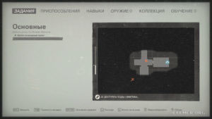 Местонахождение плана окрестностей бункера на карте, Wolfenstein II: The New Colossus