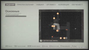 Местонахождение карточки звезды №45 «Крис Грей» на карте, Wolfenstein II: The New Colossus