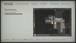 Местонахождение улучшения оружия №1 на карте, Wolfenstein II: The New Colossus