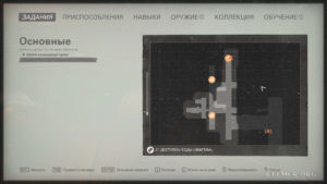 Местонахождение текста №95 на карте, Wolfenstein II: The New Colossus