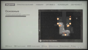 Местонахождение текста №96 «Открытка от Карлы» на карте, Wolfenstein II: The New Colossus