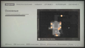 Местонахождение эскиза №29 «Новое тело» на карте, Wolfenstein II: The New Colossus
