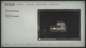 Местонахождение карточки звезды №6 «Эл Санчес» на карте, Wolfenstein II: The New Colossus
