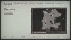 Местонахождение текста №113 «Письмо Лео» на карте, Wolfenstein II: The New Colossus