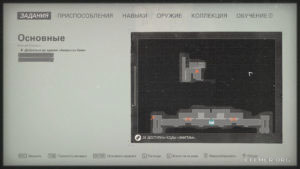 Местонахождение текста №114 «Записка бойца сопротивления» на карте, Wolfenstein II: The New Colossus