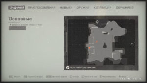 Местонахождение эскиза №31 «Командный пункт в противоатомном убежище» на карте, Wolfenstein II: The New Colossus