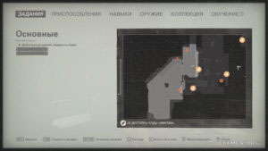 Местонахождение улучшения оружия на карте, Wolfenstein II: The New Colossus