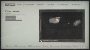 Местонахождение текста №117 «Письмо Уильяма, руководителя клана» на карте, Wolfenstein II: The New Colossus
