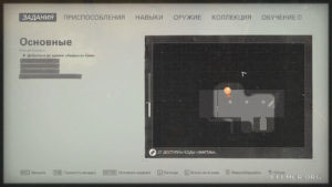 Местонахождение золота №35 «Новое тело» на карте, Wolfenstein II: The New Colossus