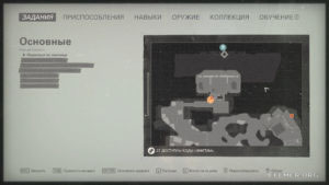 Местонахождение эскиза №34 »Ремонт трамвая» на карте, Wolfenstein II: The New Colossus