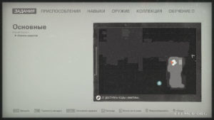 Местонахождение карточки звезды №55 «Джеймс Андерсон» на карте, Wolfenstein II: The New Colossus