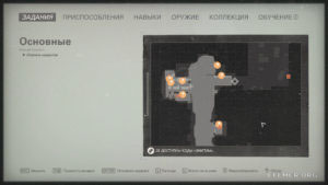 Местонахождение карточки звезды №56 «Гретхен Грин» на карте, Wolfenstein II: The New Colossus