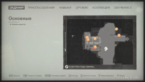 Местонахождение текста №120 «Электронное письмо коменданта Адлера» на карте, Wolfenstein II: The New Colossus