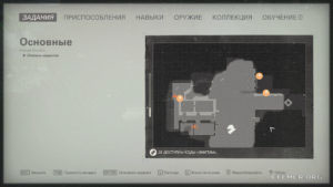 Местонахождение улучшения оружия №1 на карте, Wolfenstein II: The New Colossus