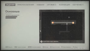 Местонахождение текста №124 «Пэрис Джек вернулся» на карте, Wolfenstein II: The New Colossus