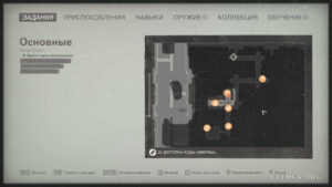 Местонахождение золота №37 «Пэрис Джек» на карте, Wolfenstein II: The New Colossus