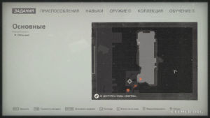 Местонахождение текста №127 «Записка коменданта» на карте, Wolfenstein II: The New Colossus