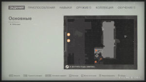 Местонахождение карточки звезды №61 «Питер Лэнс» на карте, Wolfenstein II: The New Colossus