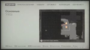 Местонахождение 2 коллекционных предметов на карте, Wolfenstein II: The New Colossus