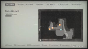 Местонахождение текста №130 «Открытка от Е.» на карте, Wolfenstein II: The New Colossus