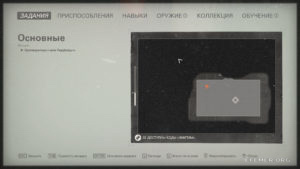 Местонахождение золота №42 «Леди Хелена» на карте, Wolfenstein II: The New Colossus