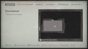 Местонахождение текста №132 «Записка леди Хелены» на карте, Wolfenstein II: The New Colossus