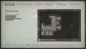 Местонахождение улучшения оружия на карте, Wolfenstein II: The New Colossus