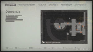 Местонахождение карточки звезды №67 «Винс Квик» на карте, Wolfenstein II: The New Colossus
