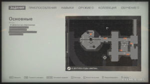 Местонахождение текста №134 «Электронное письмо Альфы» на карте, Wolfenstein II: The New Colossus
