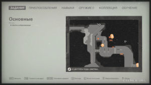 Местонахождение плана окрестностей транзитного сектора на карте, Wolfenstein II: The New Colossus