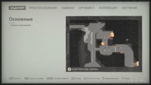 Местонахождение текста №136 «Записка коменданта Хольцера» на карте, Wolfenstein II: The New Colossus
